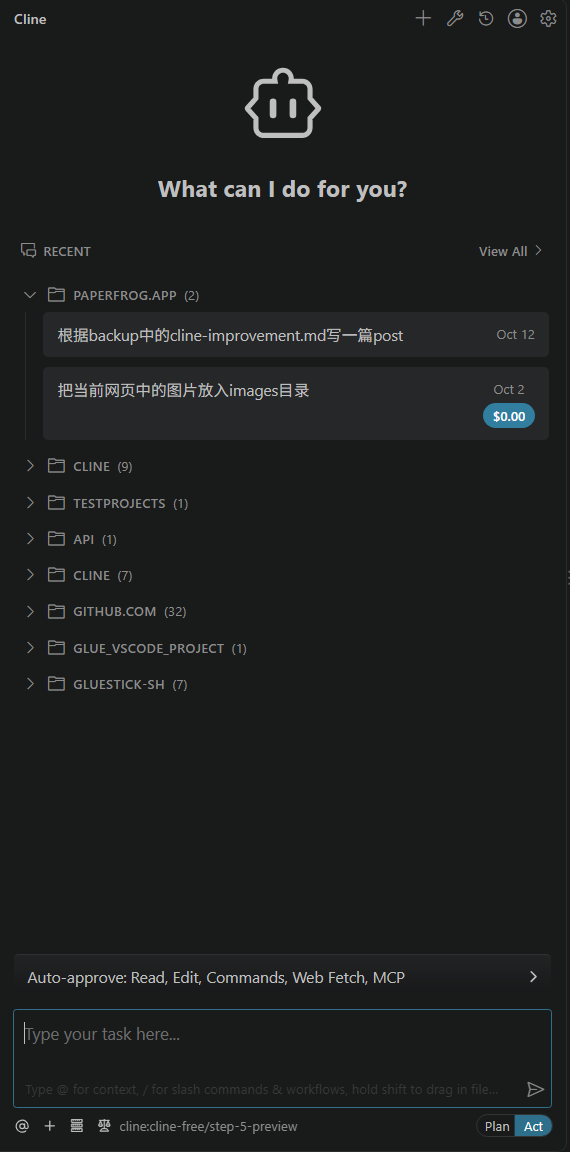 Cline 主界面的最近项目列表：PAPERFROG.APP 分组下显示最近的对话记录，右上角为时间戳，整体以项目维度归拢近期任务。